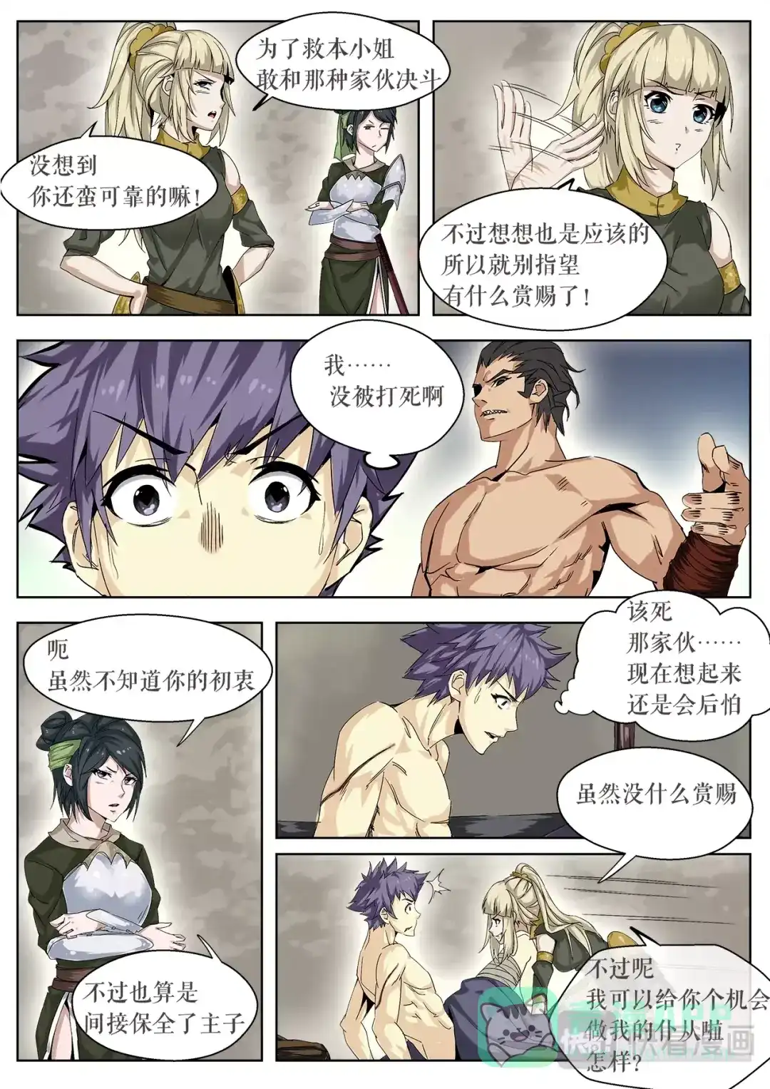 第6页