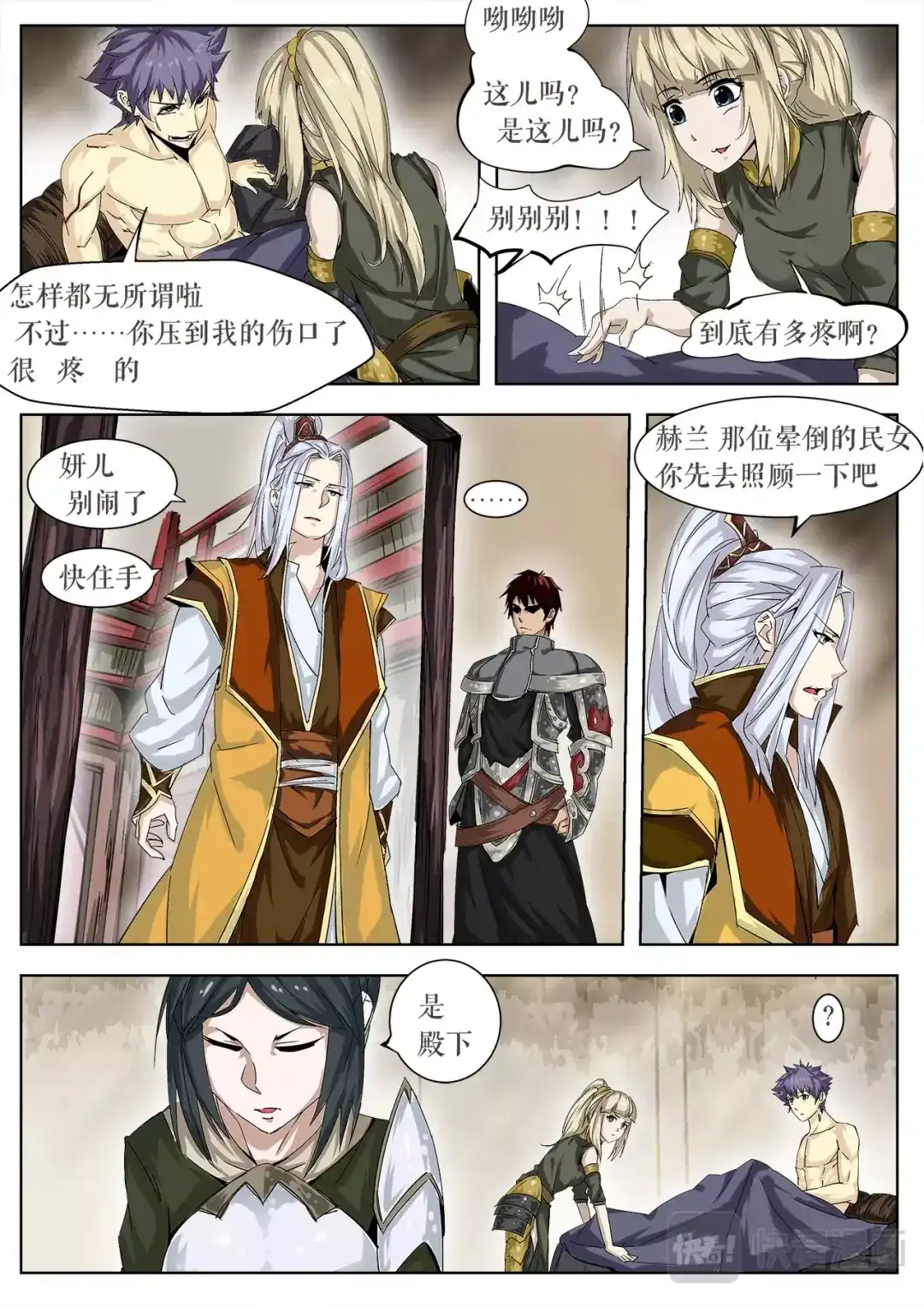 第7页