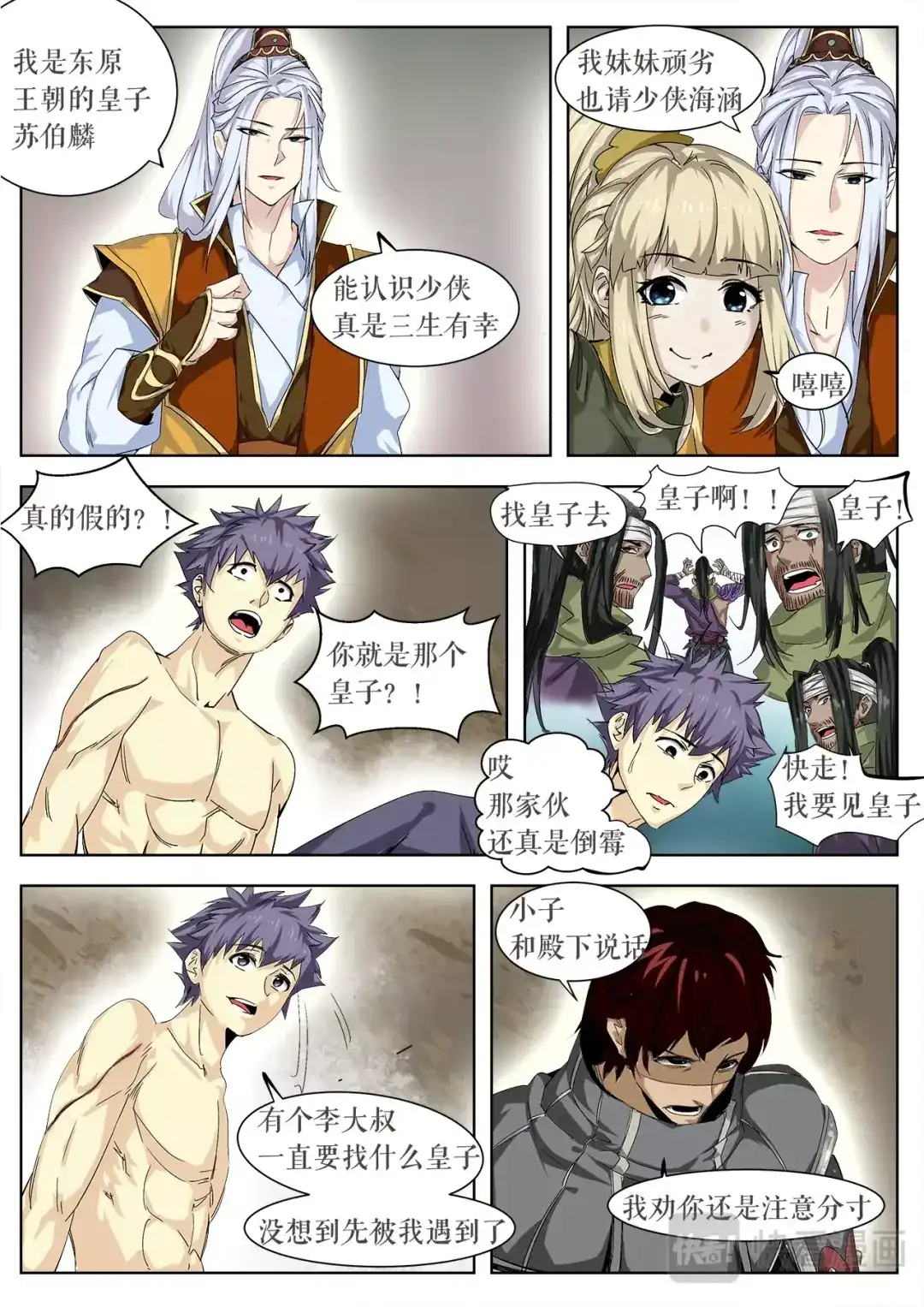 第9页