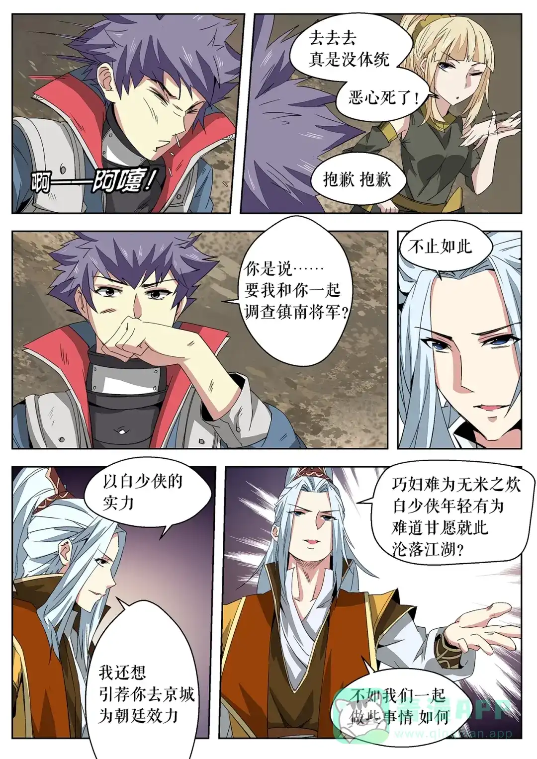 第11页