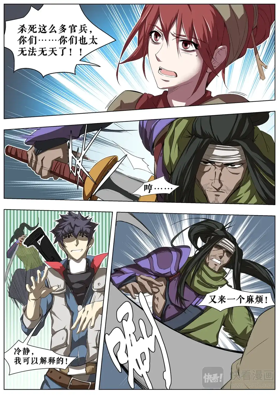 第13页