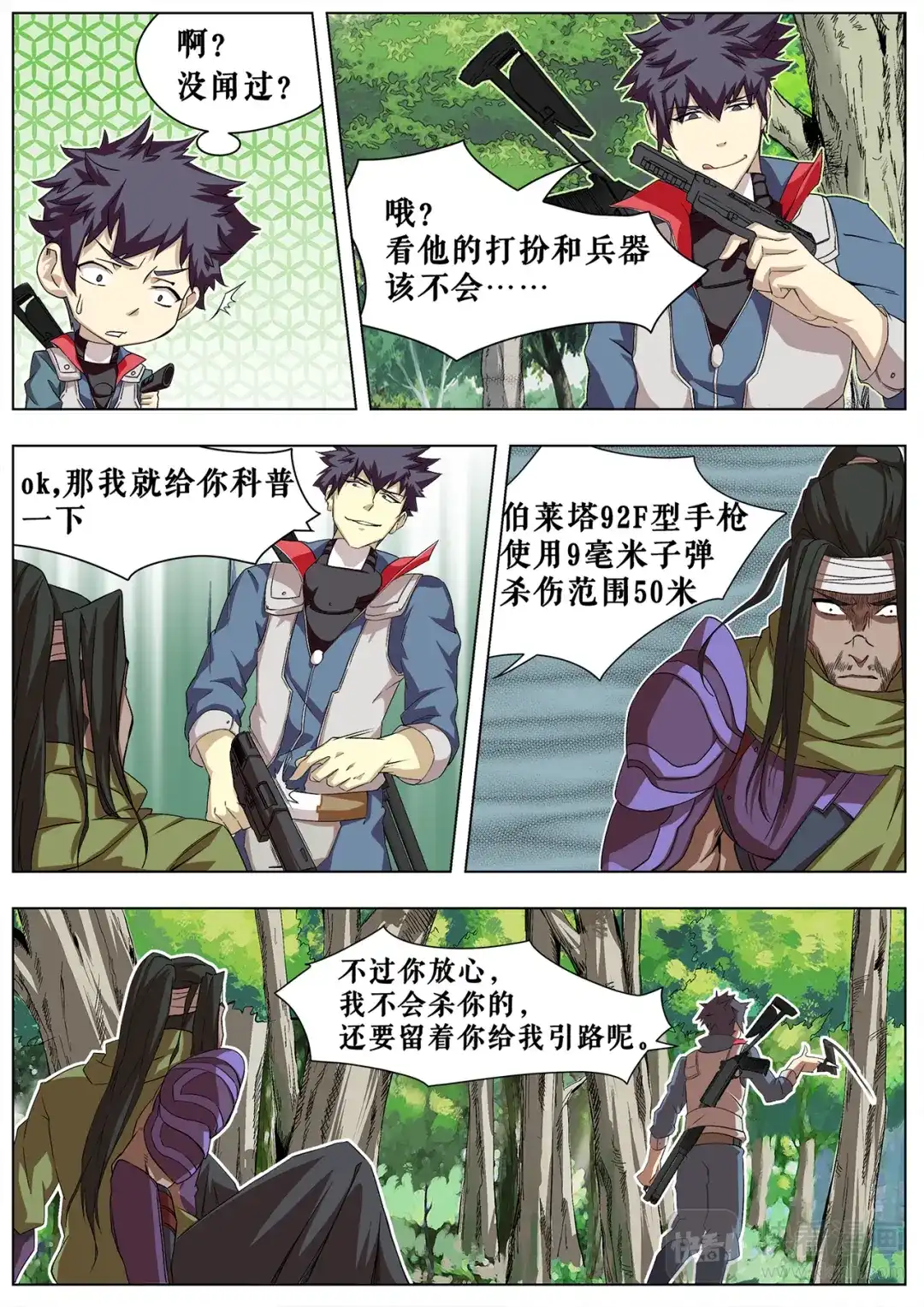 第8页