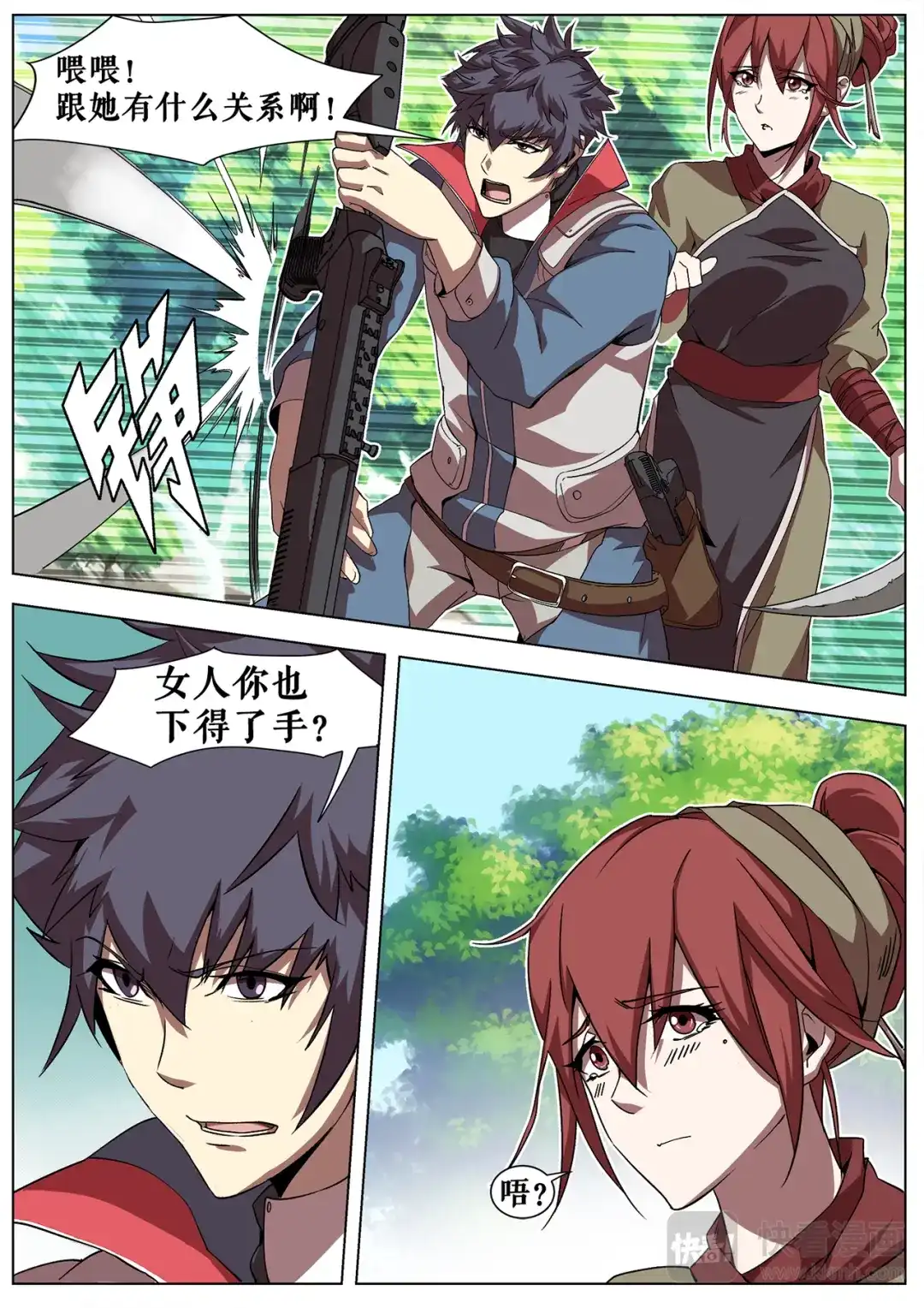 第2页