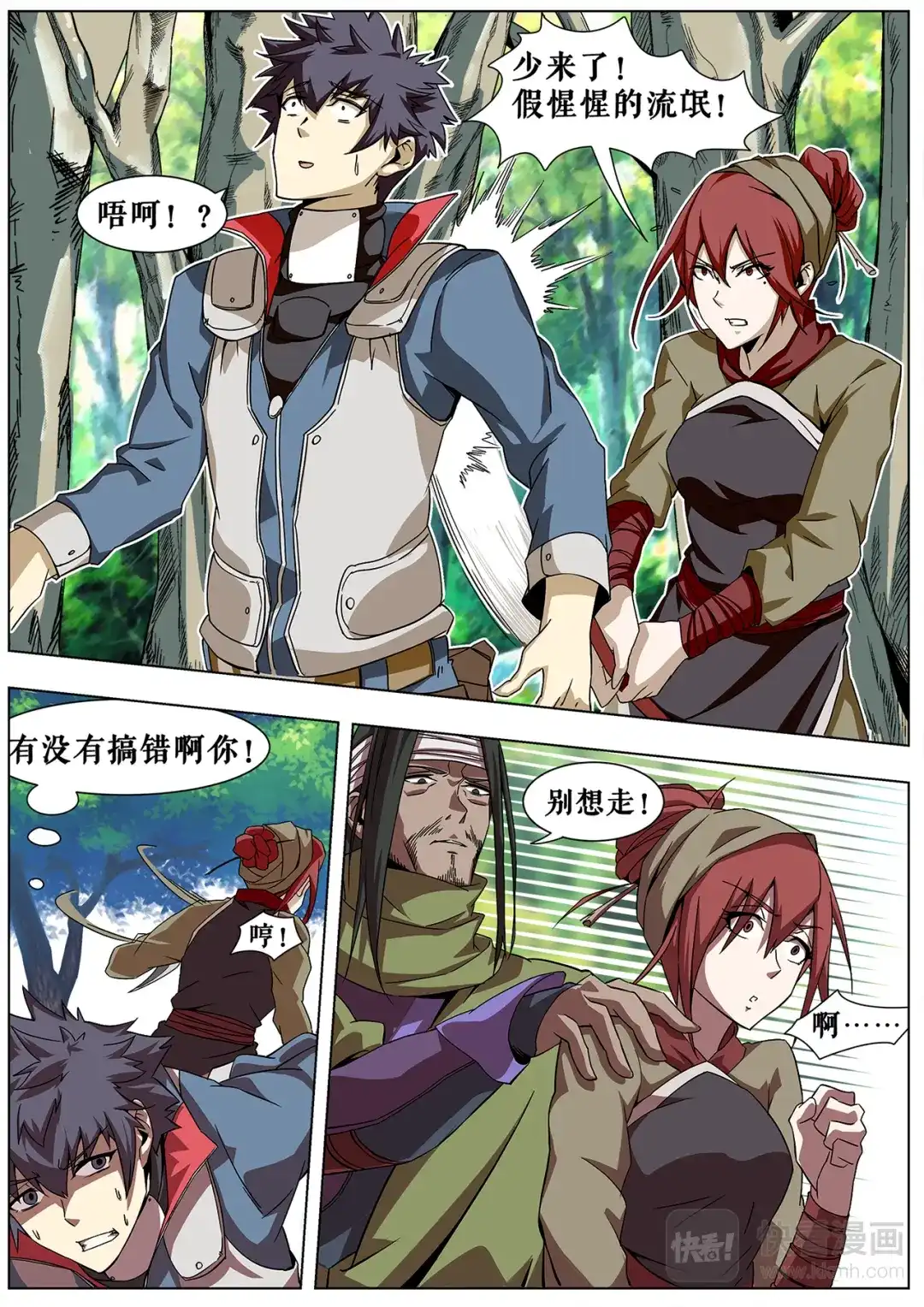 第3页