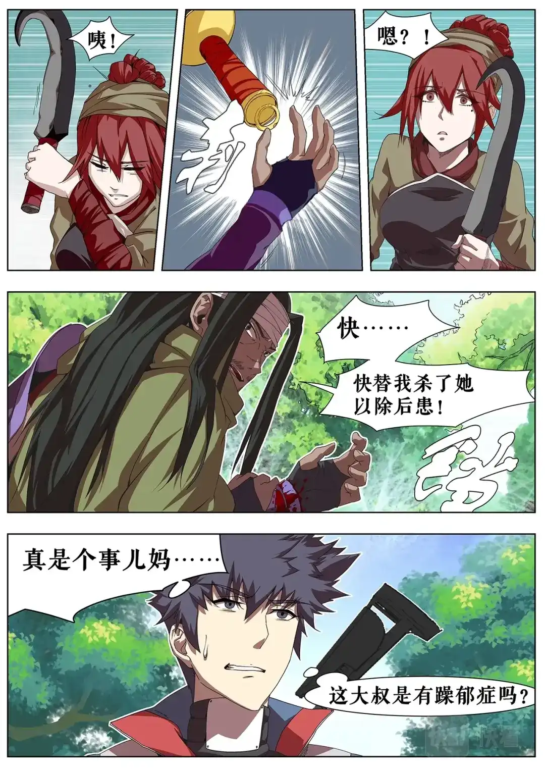第7页