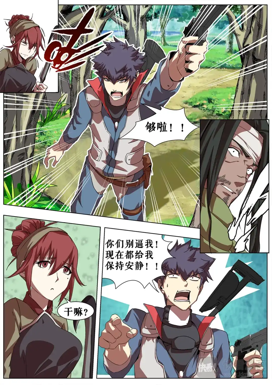 第8页