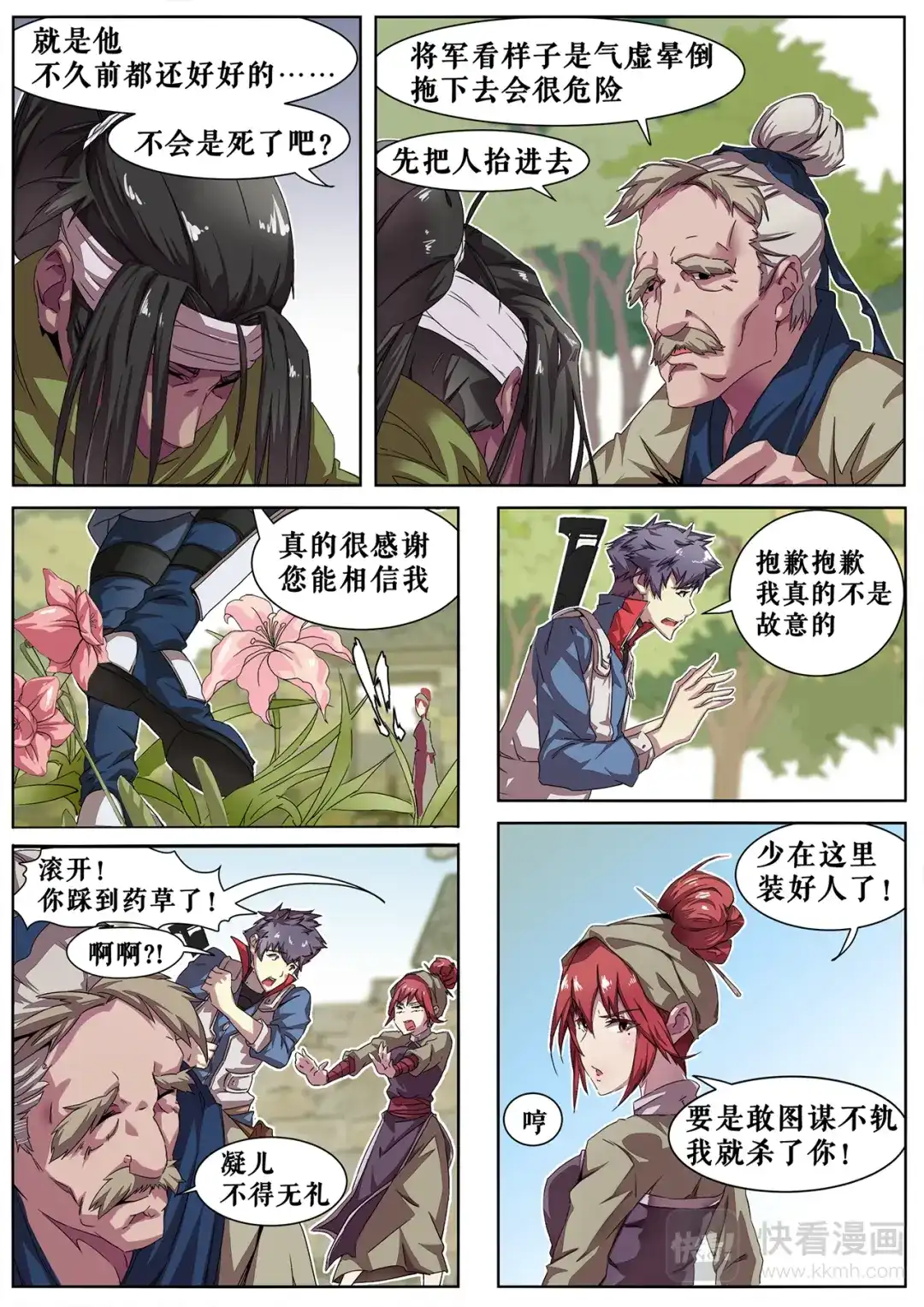 第12页