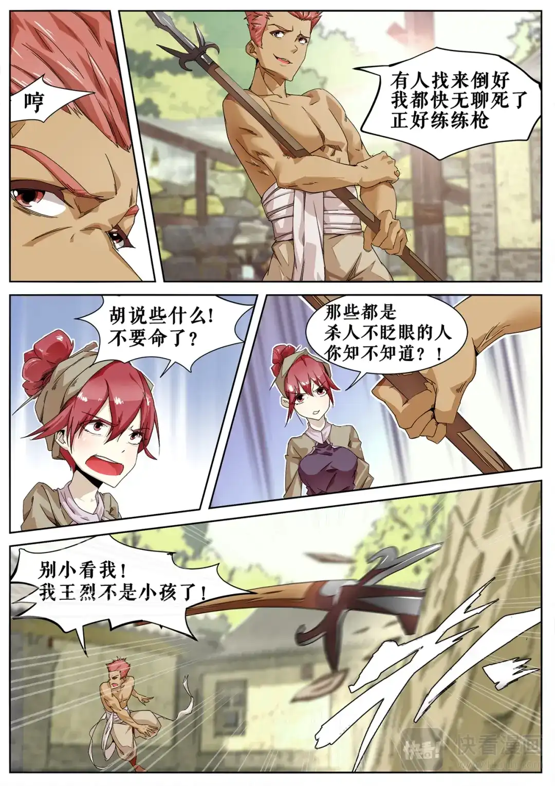 第4页