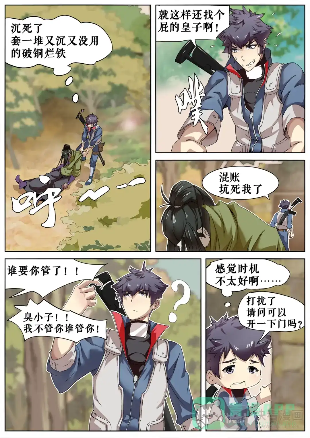 第6页