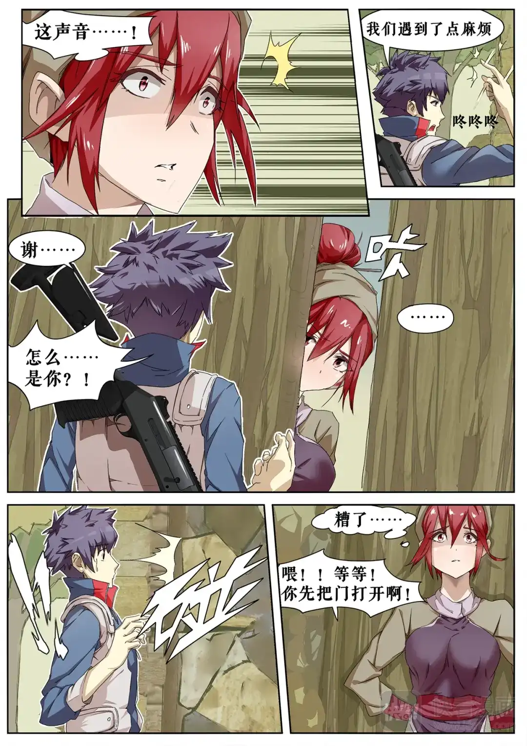 第7页
