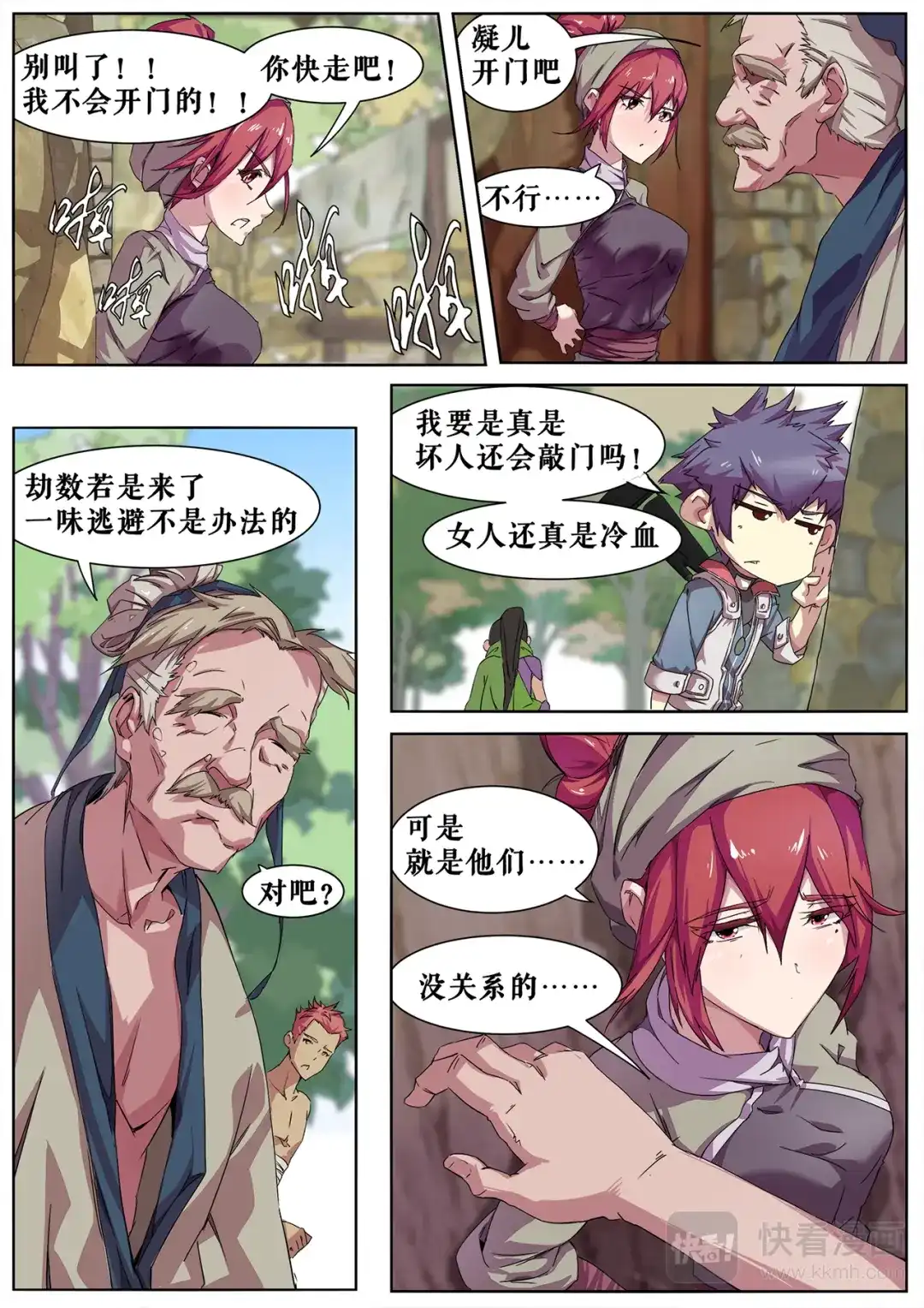 第9页