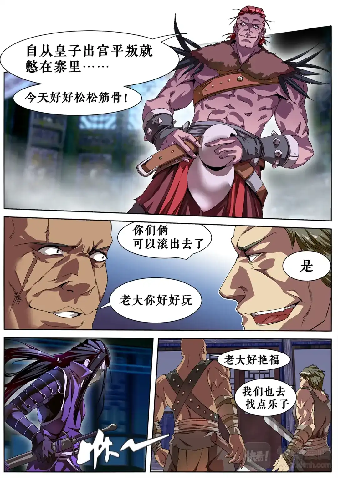 第2页
