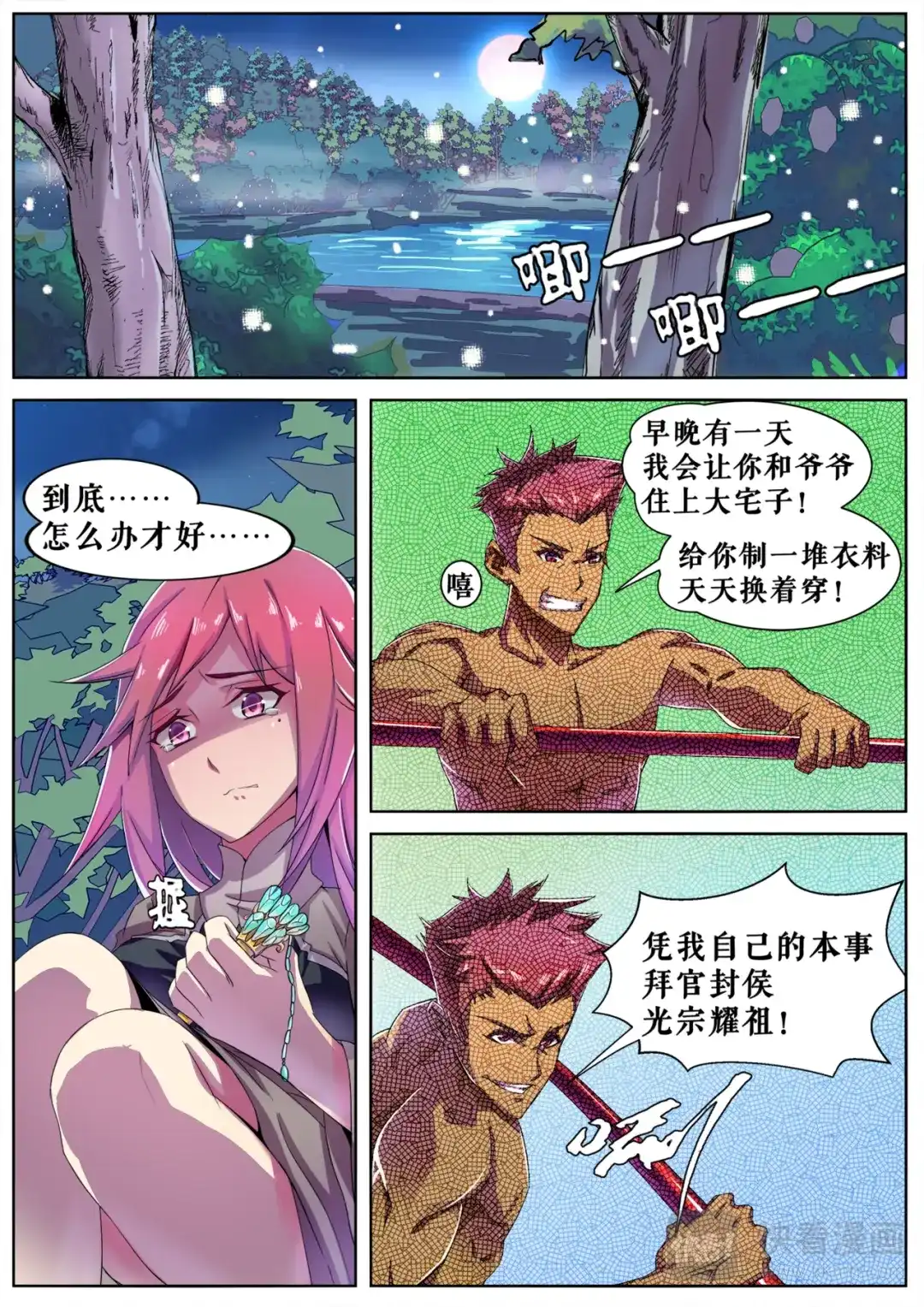 第10页
