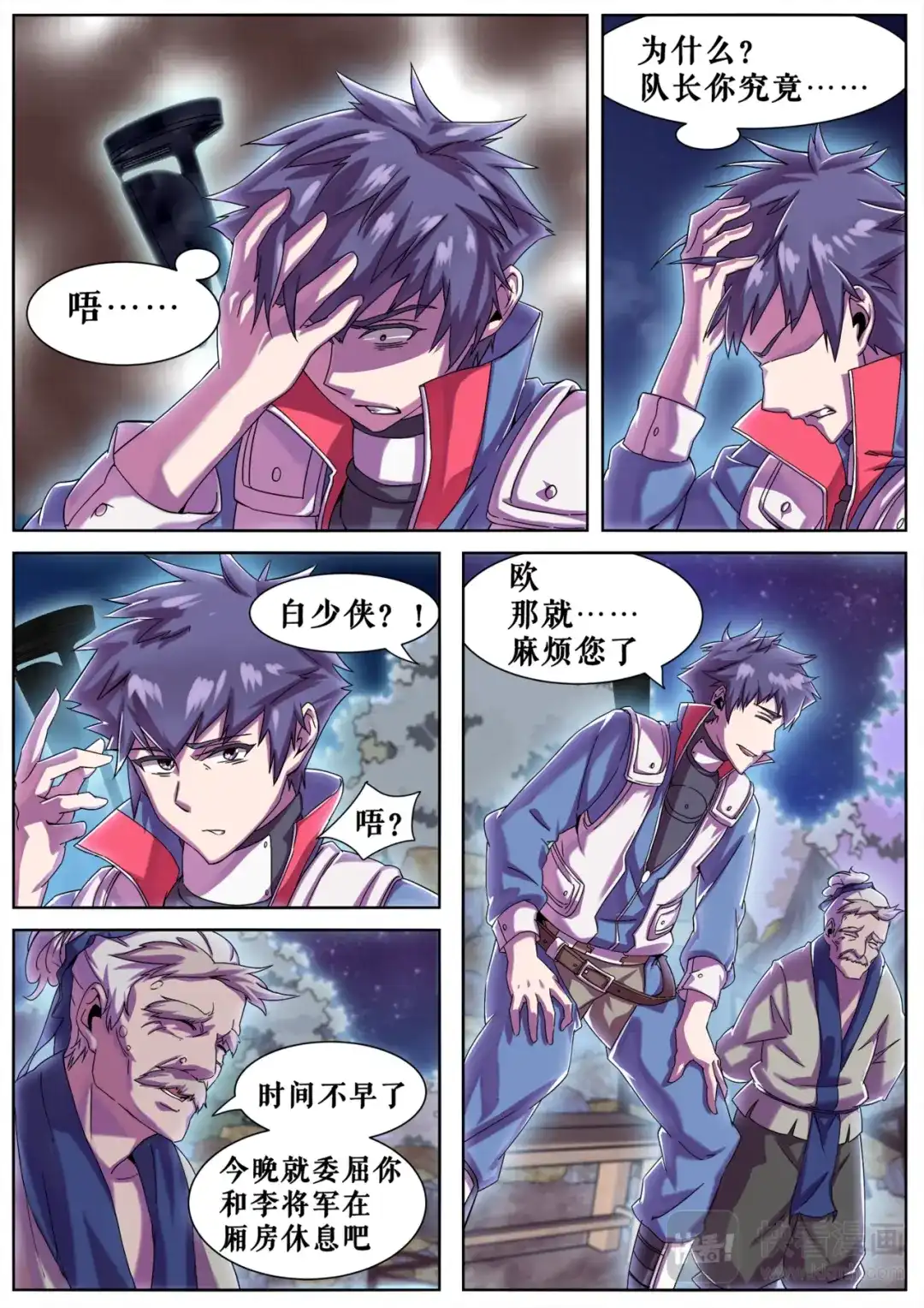 第2页