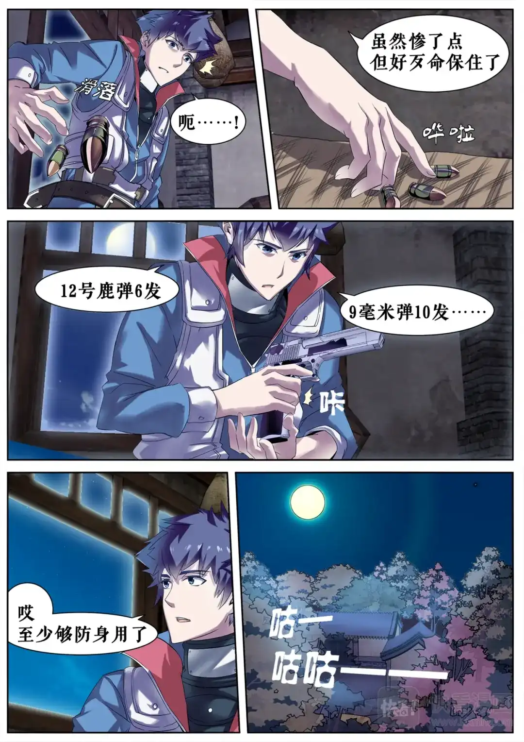 第7页