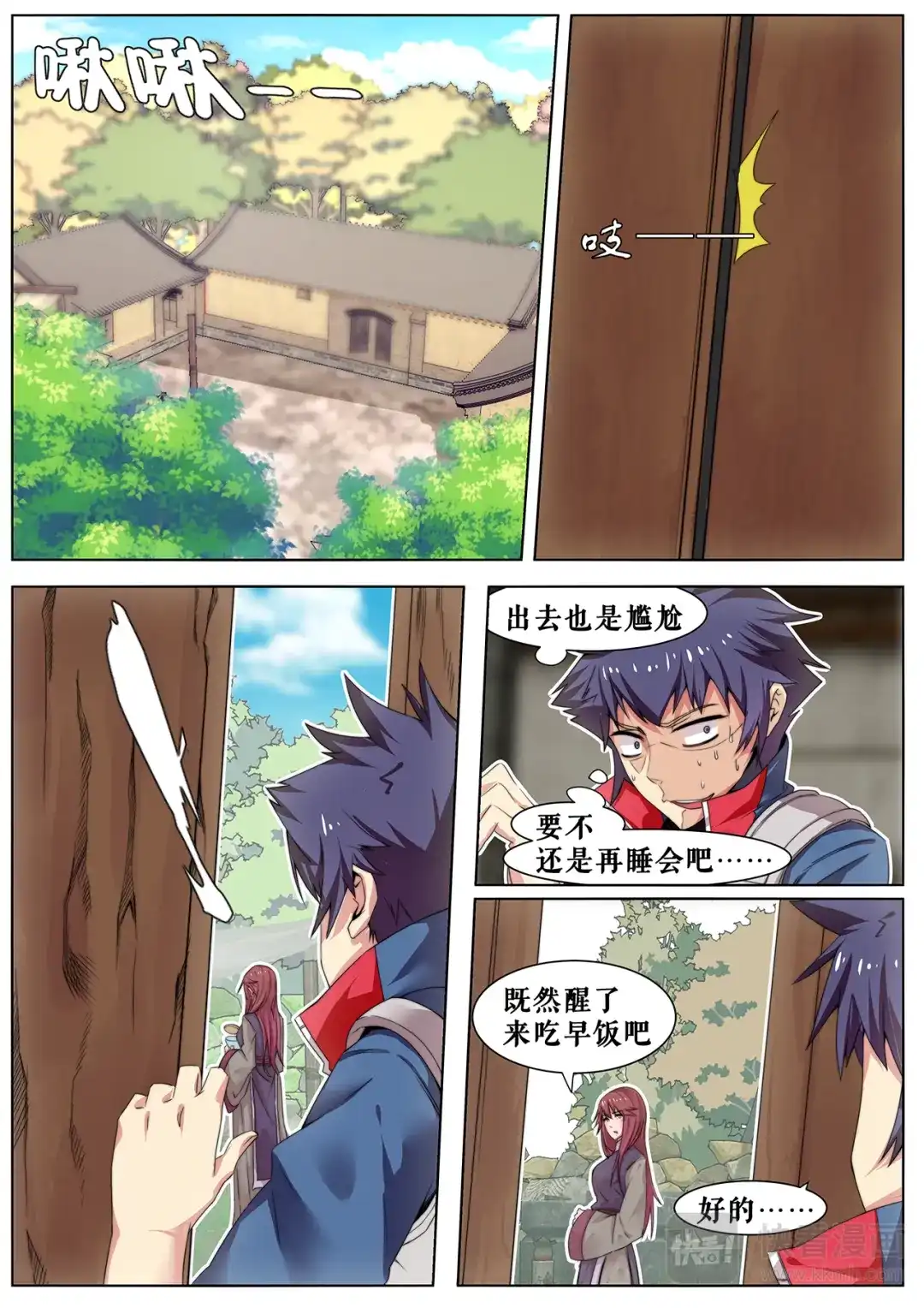 第10页