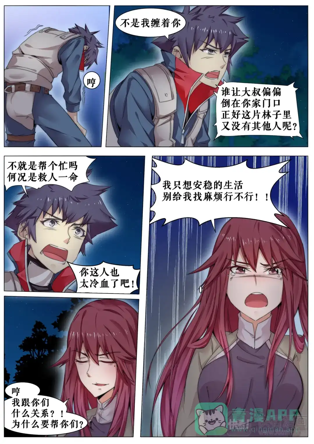 第6页