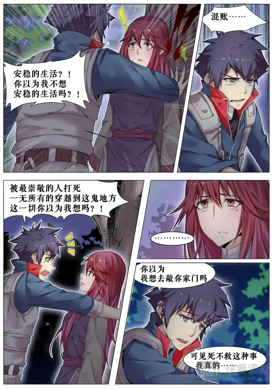 第7页