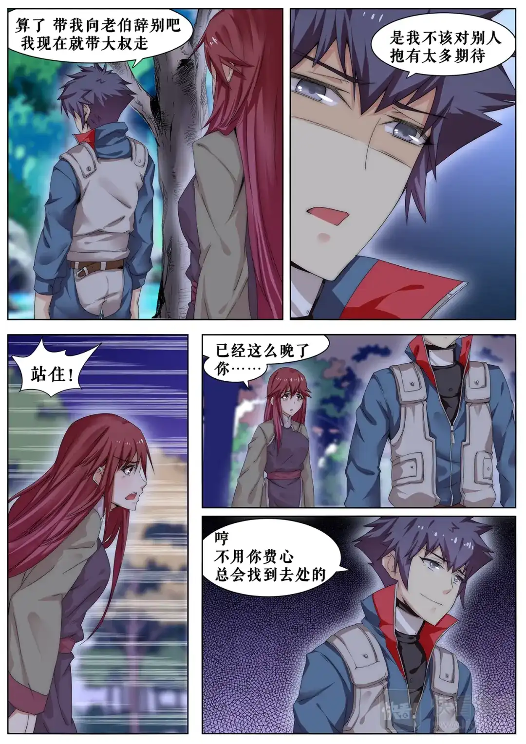 第8页
