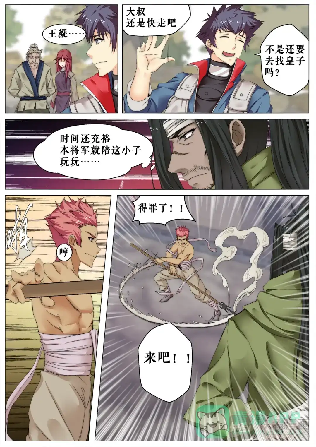 第11页