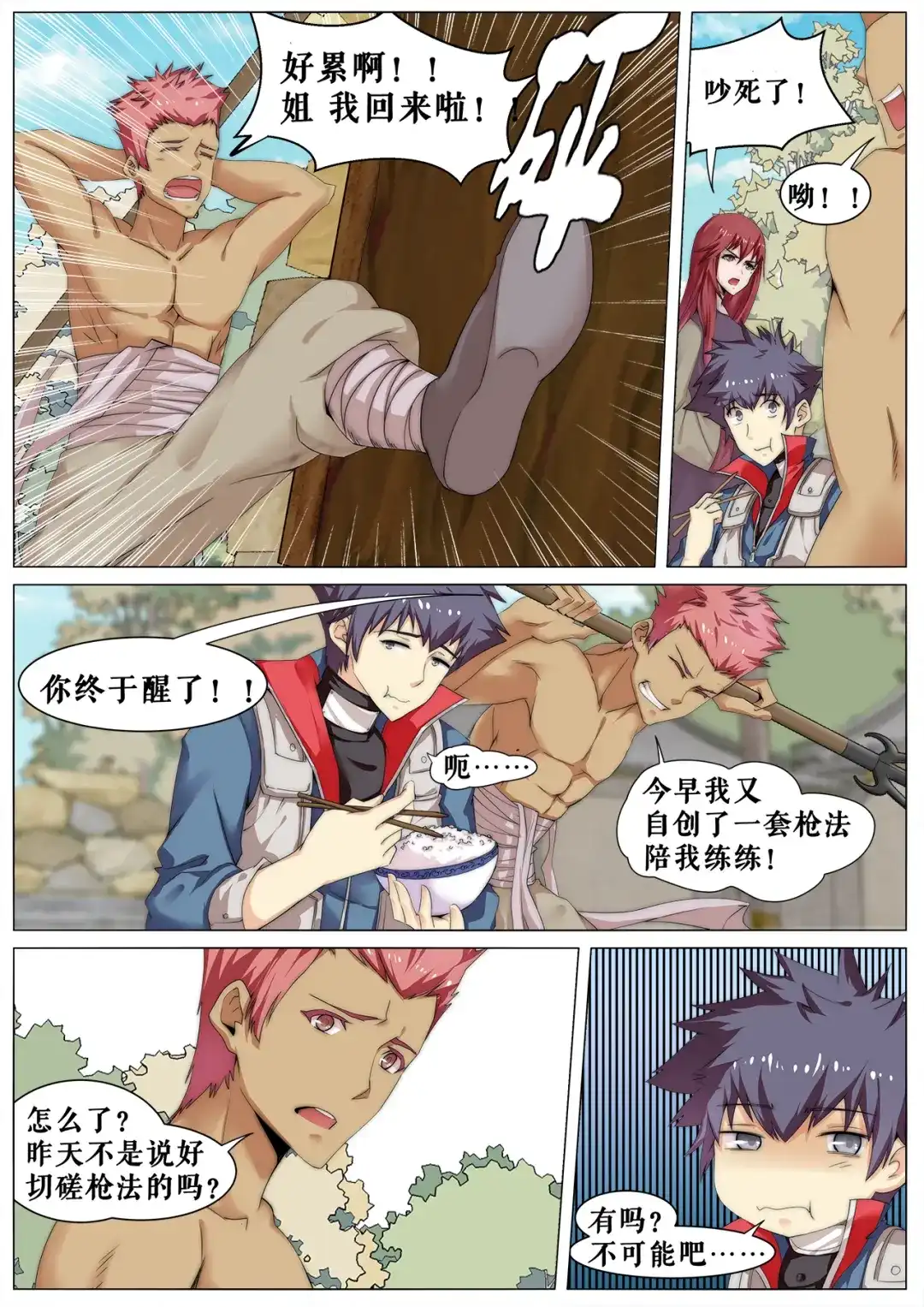 第2页