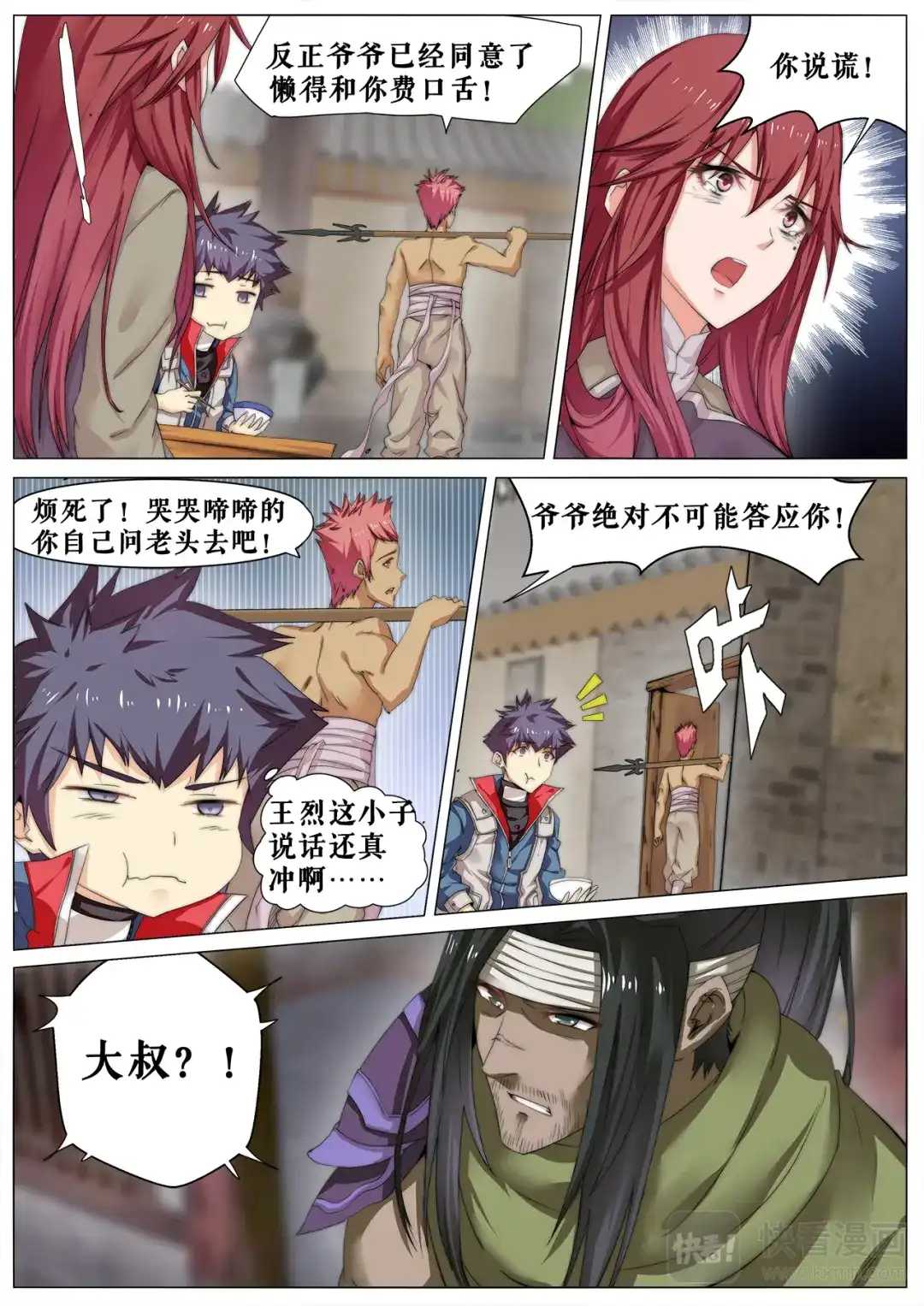 第4页