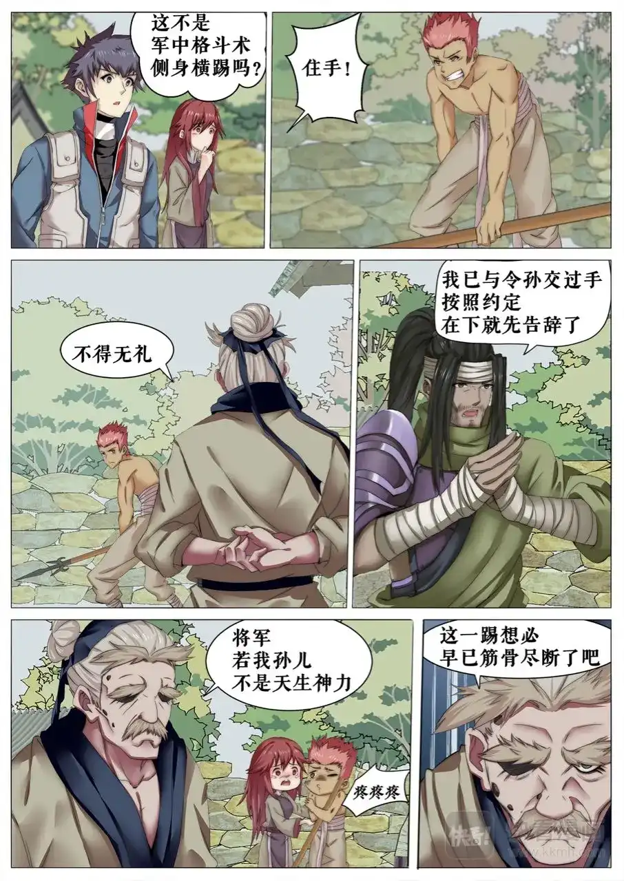 第8页