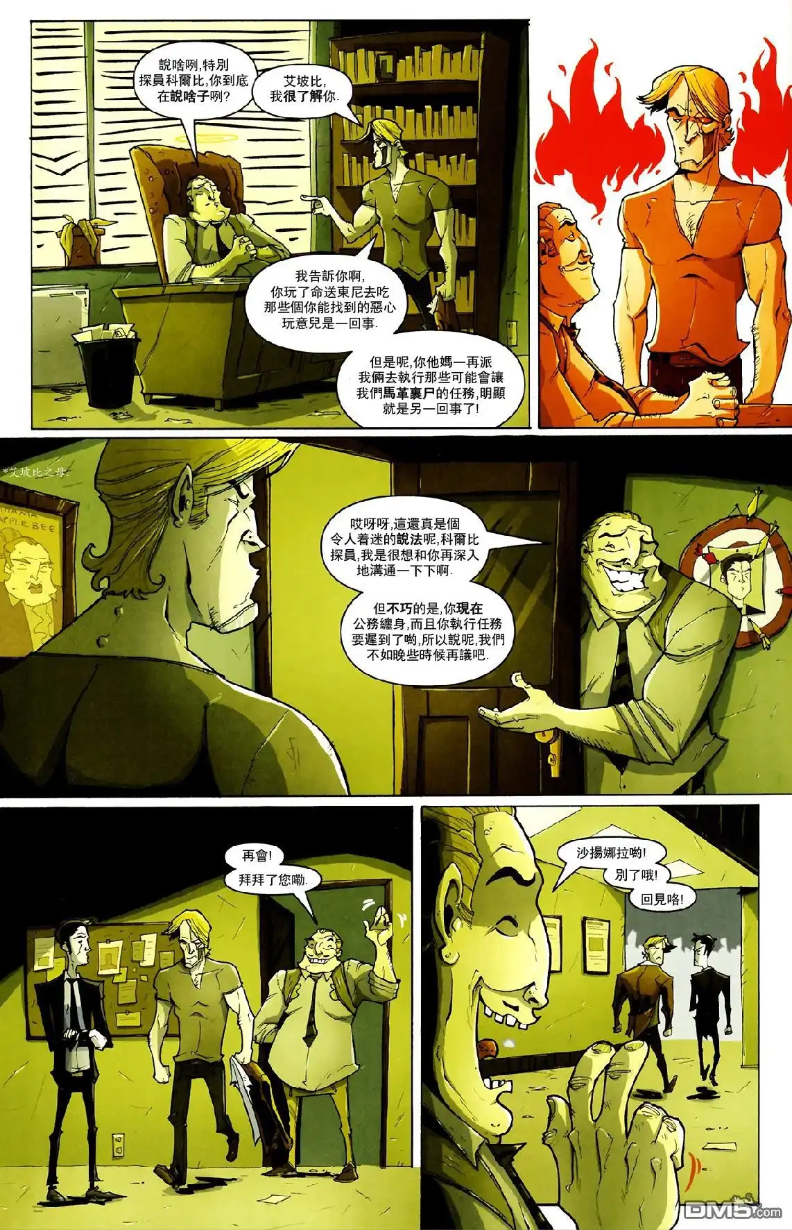 第8页