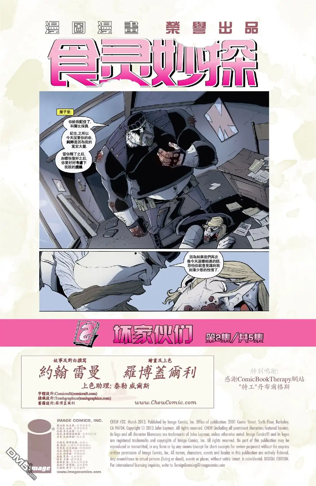 第2页