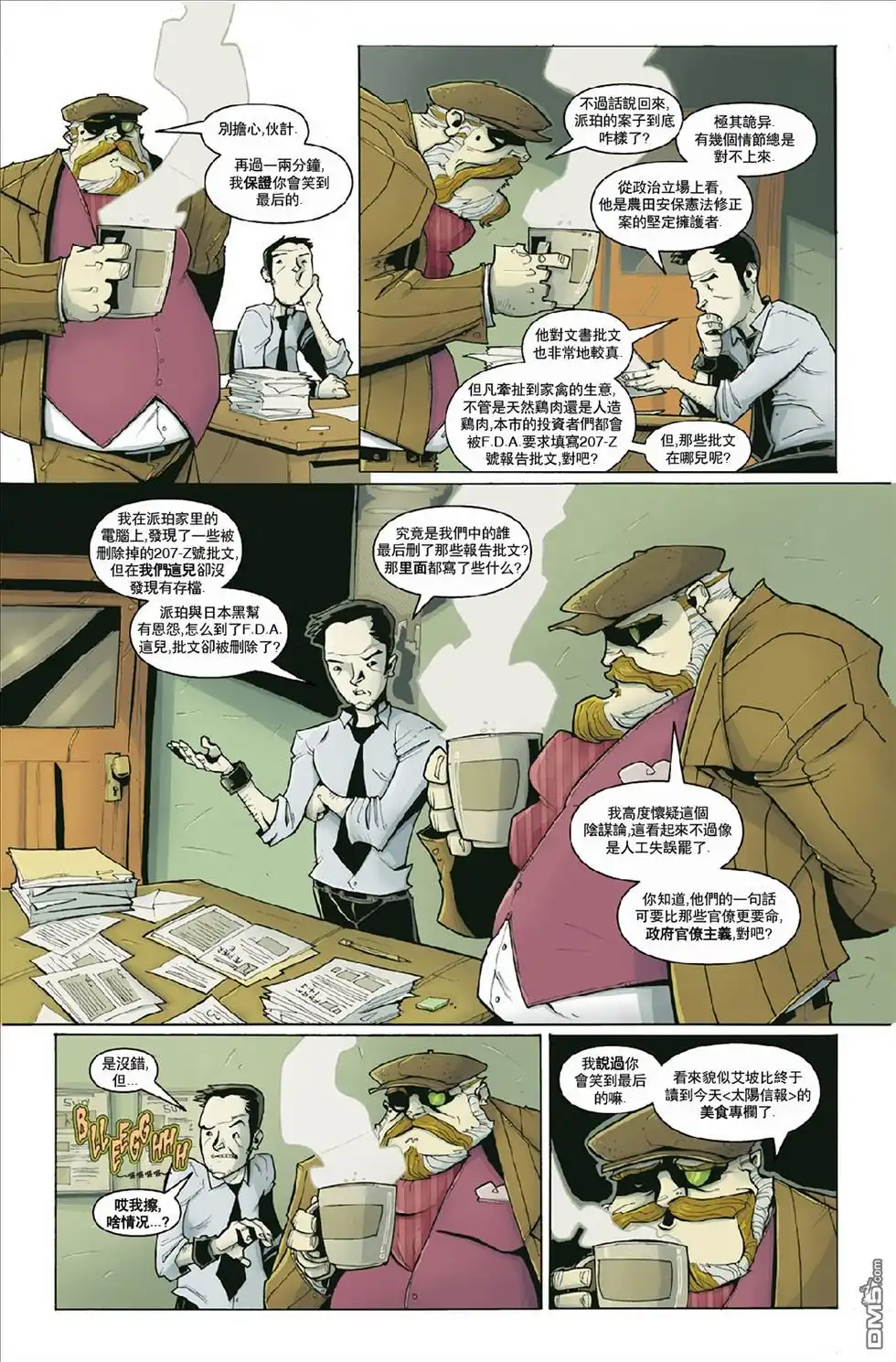 第8页
