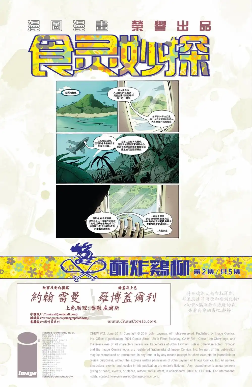 第2页