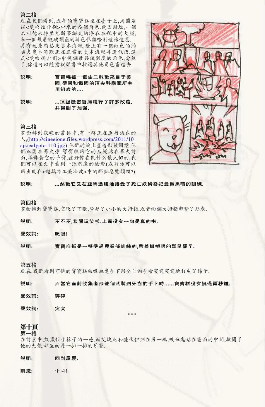 第28页