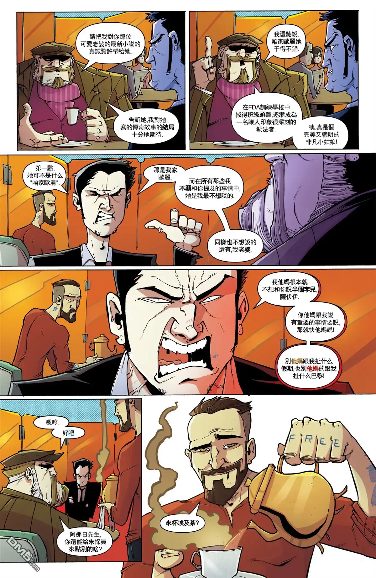 第8页