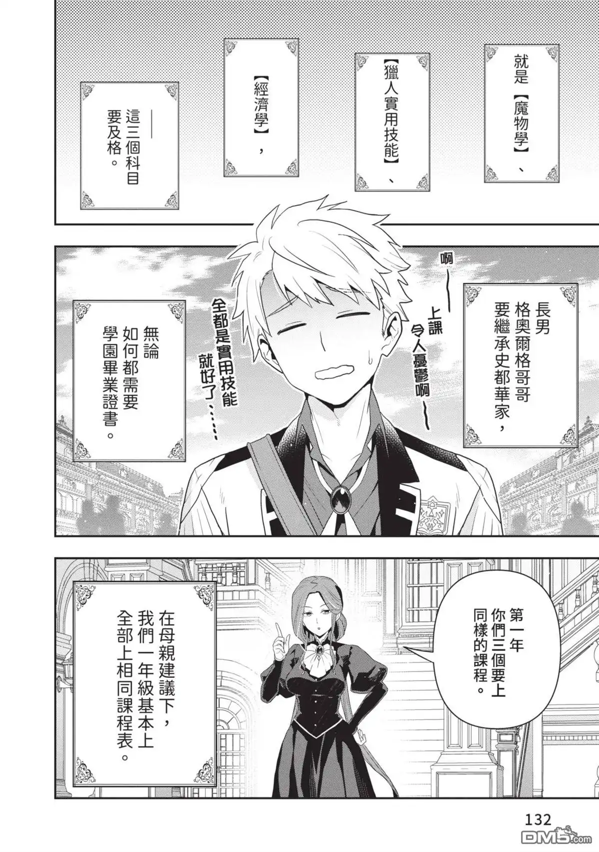 第134页