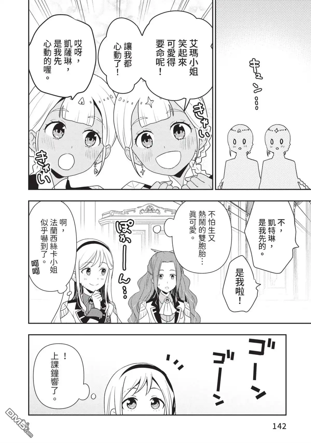 第144页