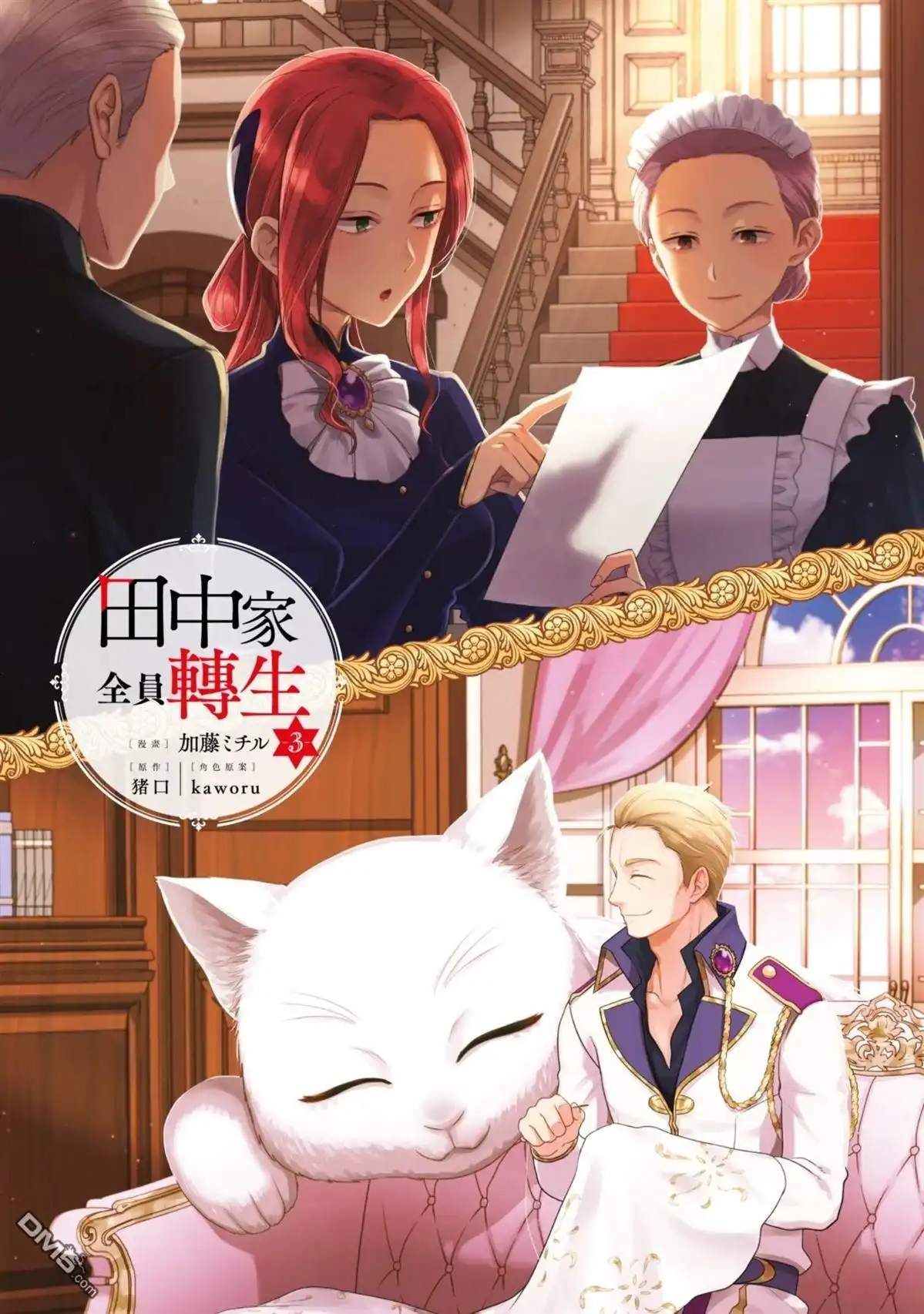 第3页