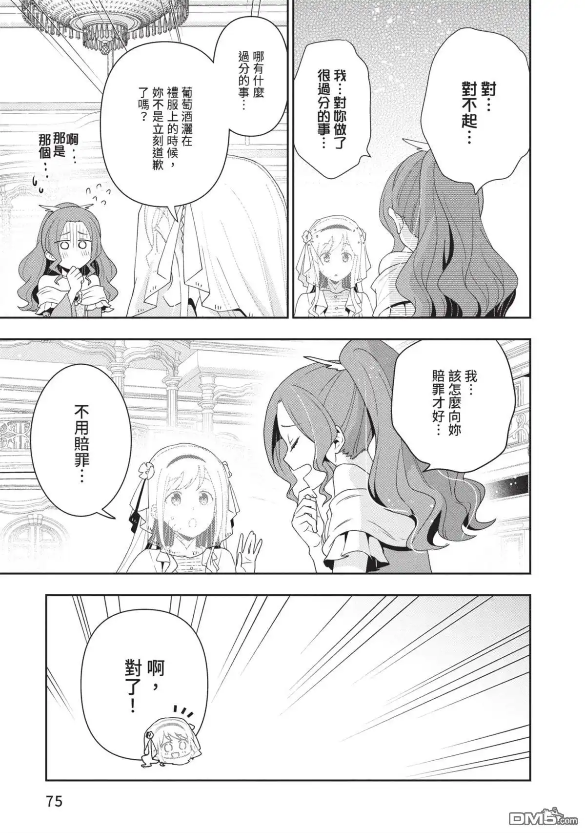 第77页
