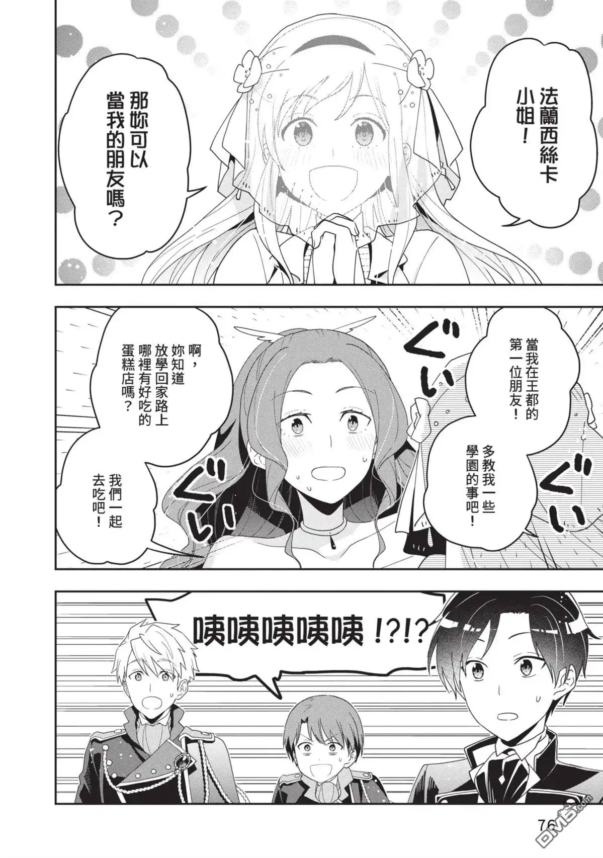 第78页