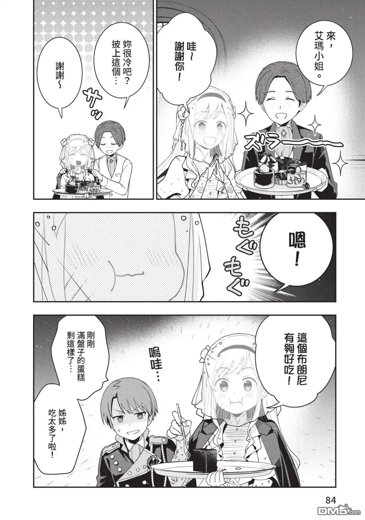 第86页