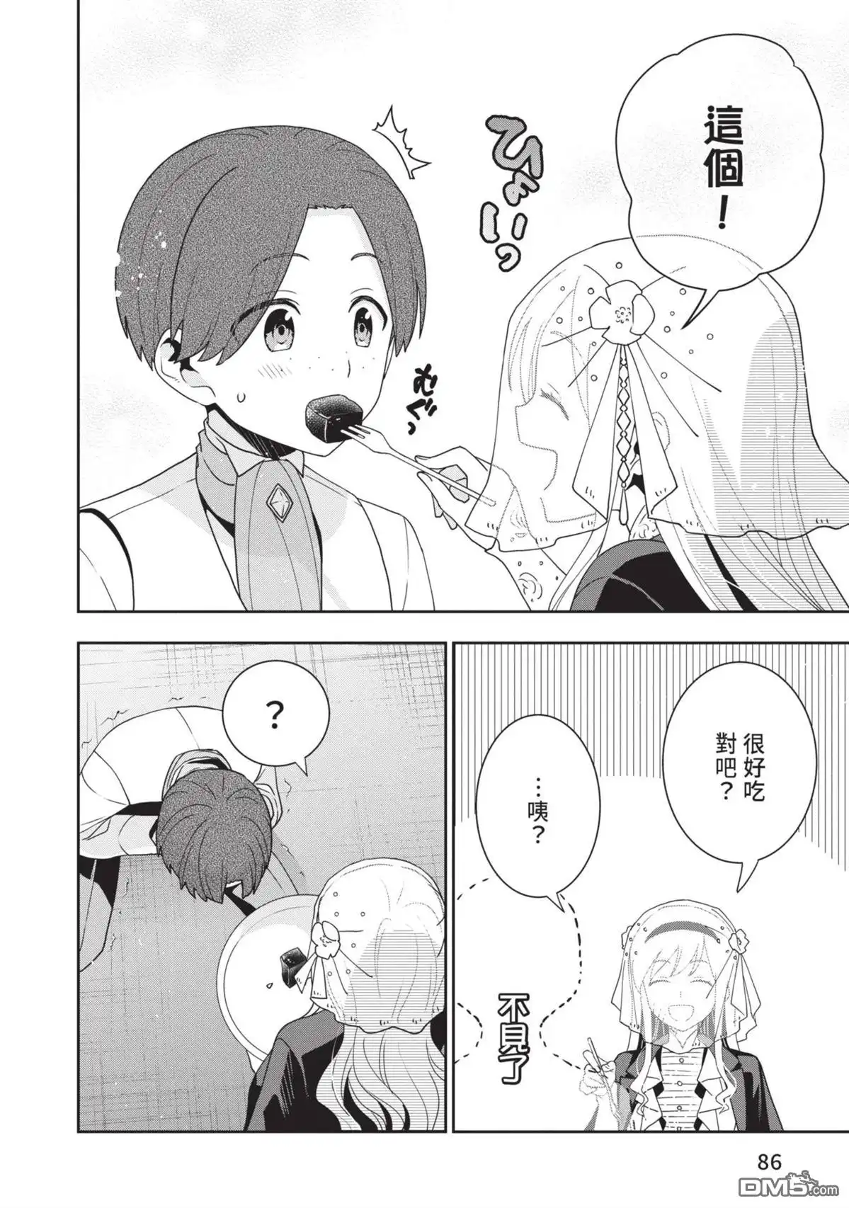 第88页