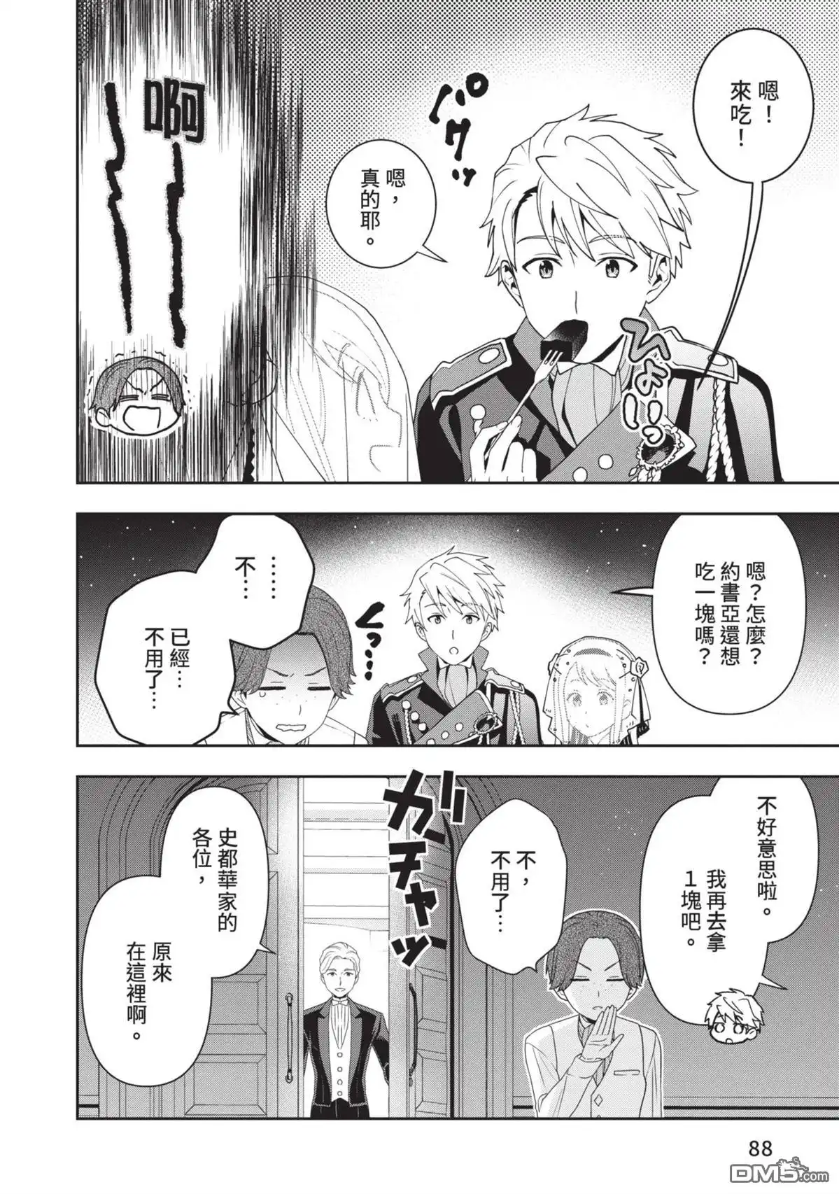 第90页