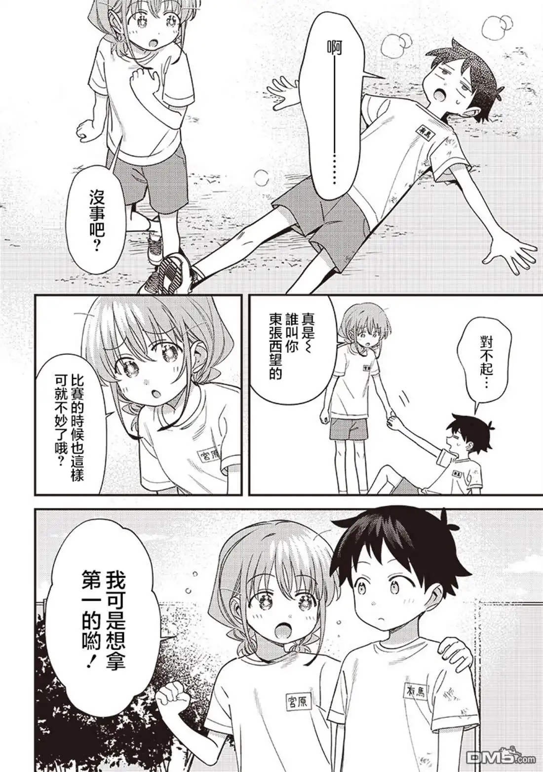 第4页