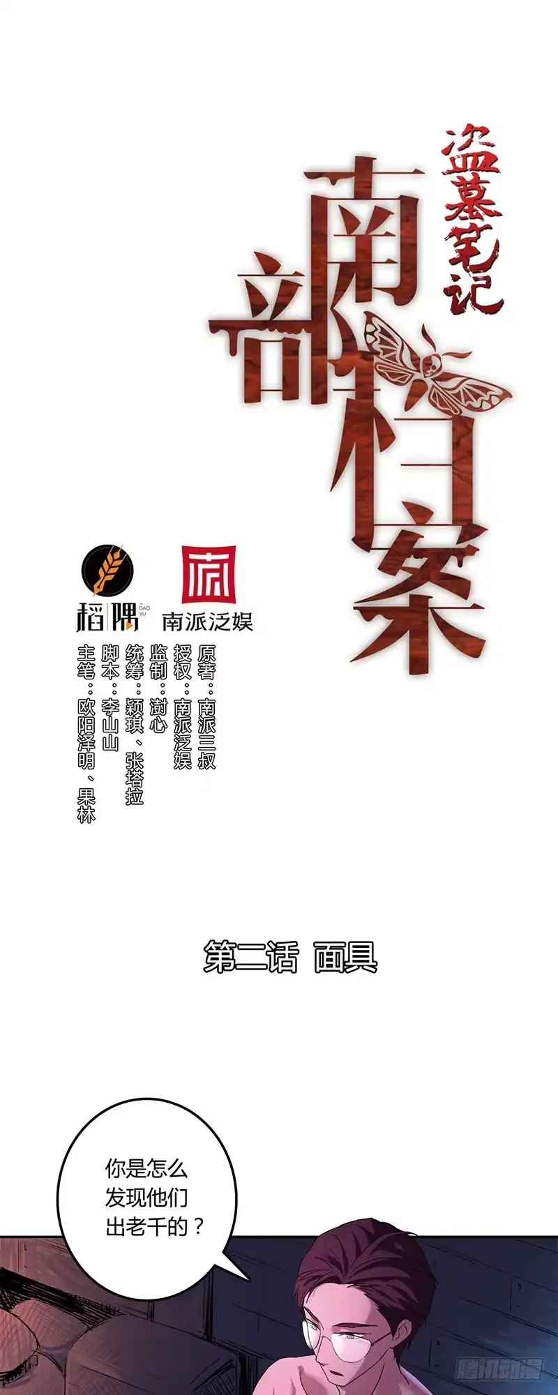 第29页
