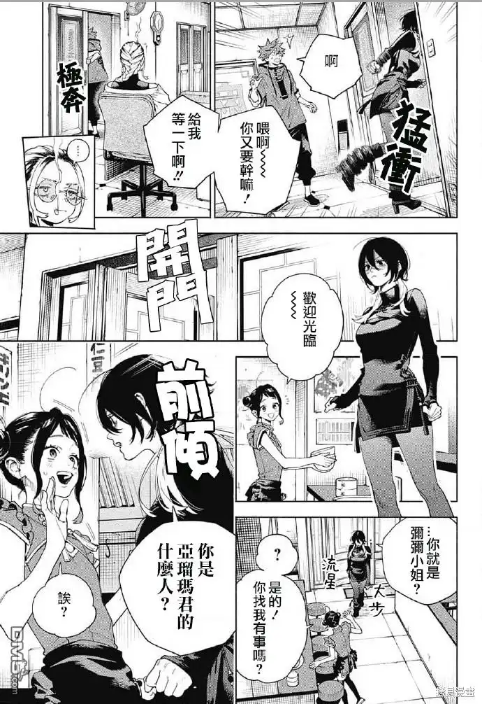 第7页