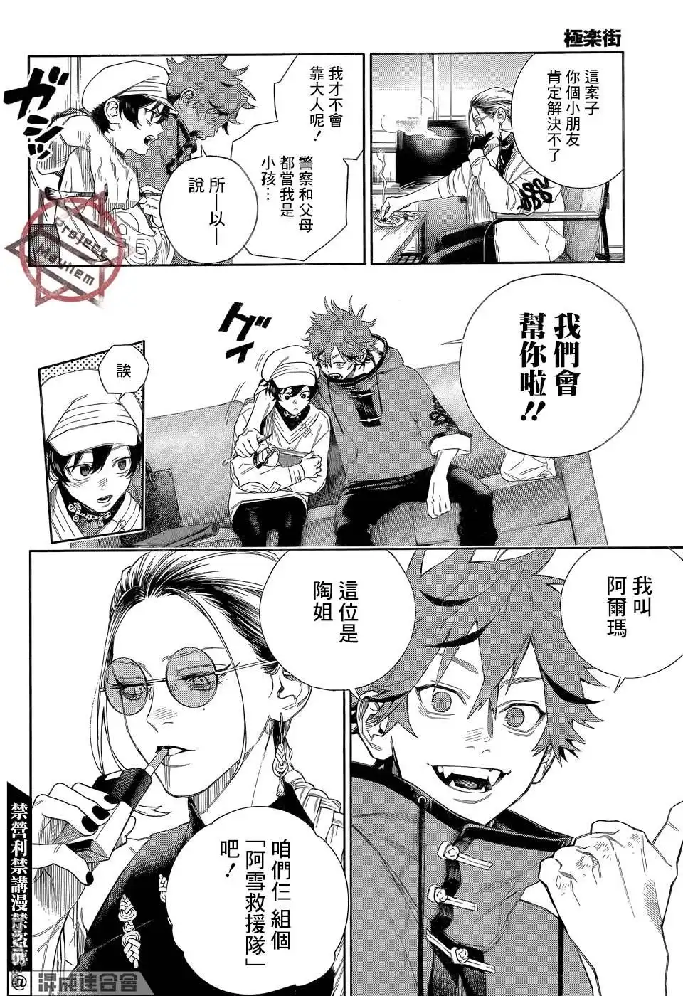 第30页
