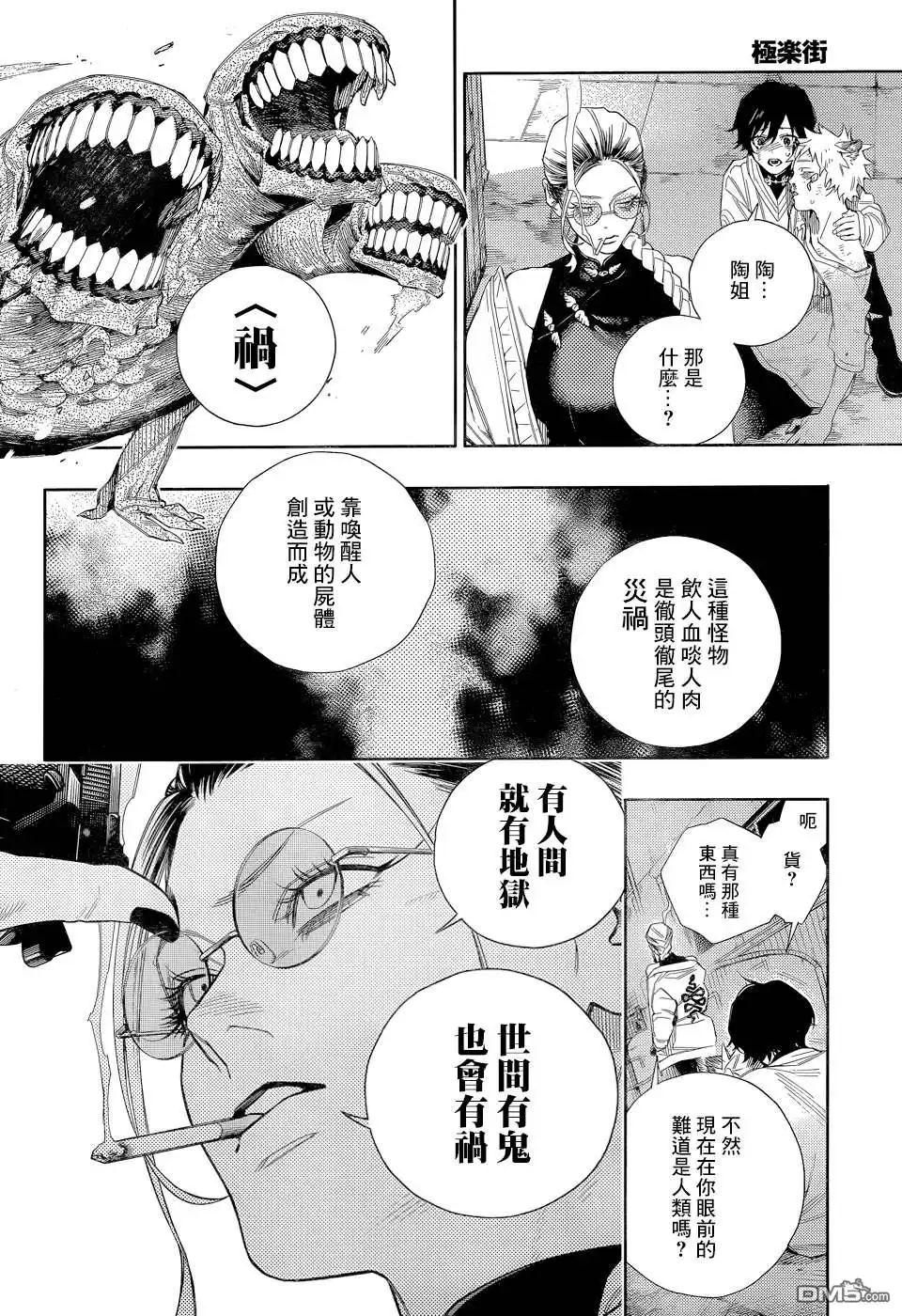 第51页