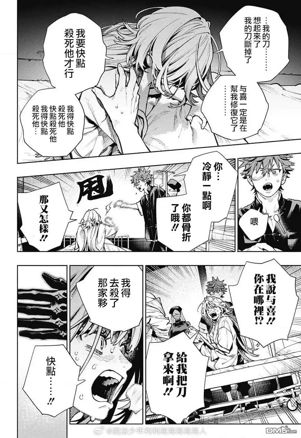 第18页