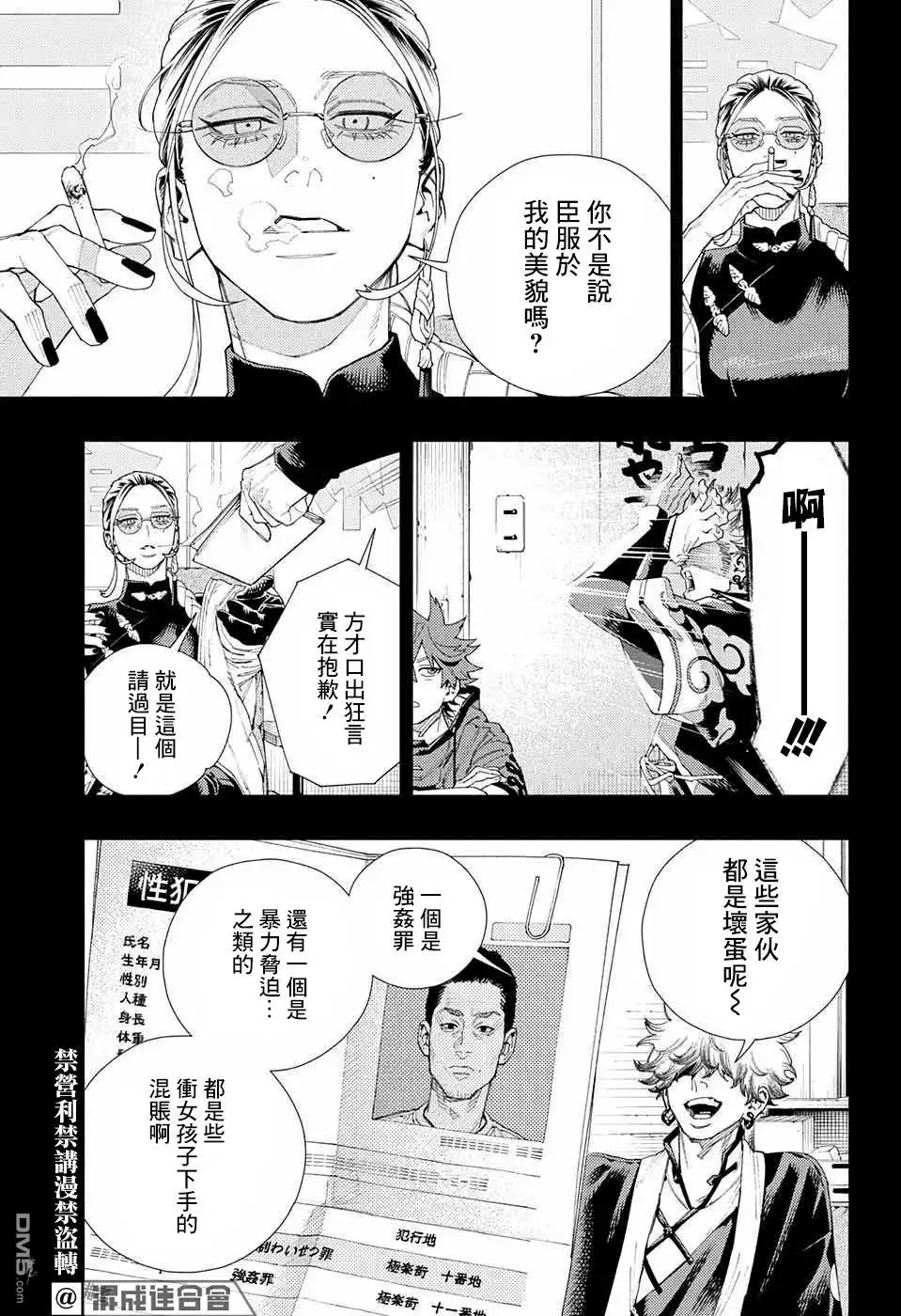 第7页