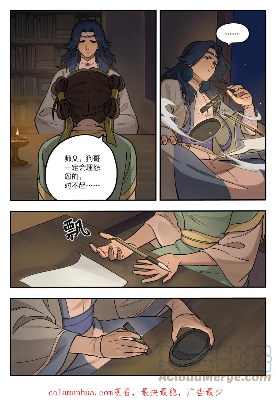 第11页
