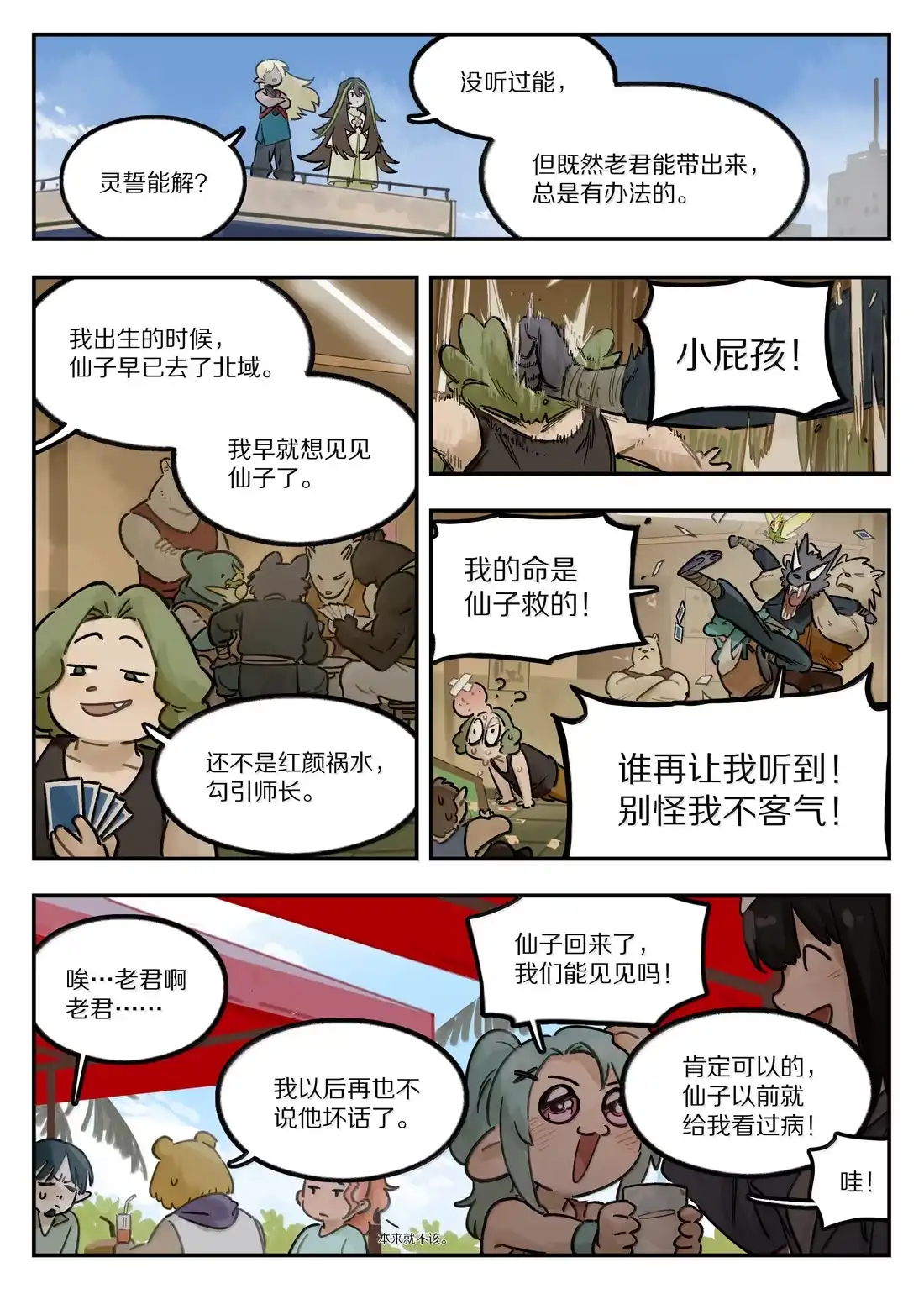 第16页
